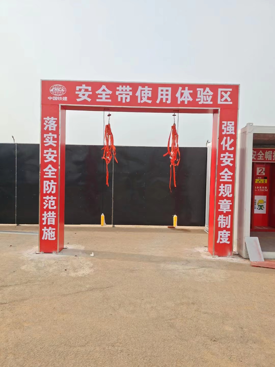 工地安全体验馆